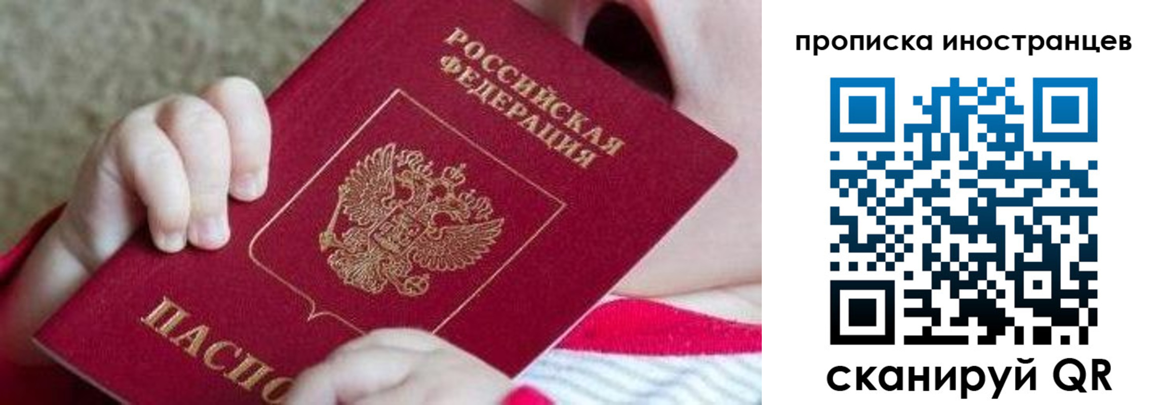 временная регистрация поиск в Россоши
