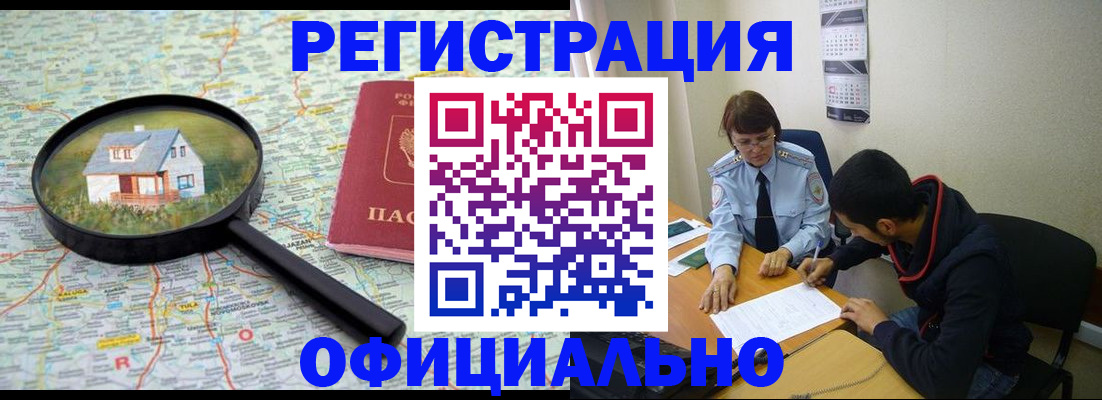 регистрация для школы в Россоши